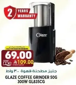 Glaze Coffee Grinder 50G 300W GL835CG