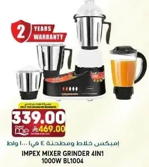Impex Mixer Grinder 4 in 1 1000W BL1004