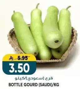 قرع (سعودي)/كيلو
