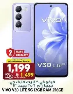فيفو V30 لايت 5G، 12 جيجا رام