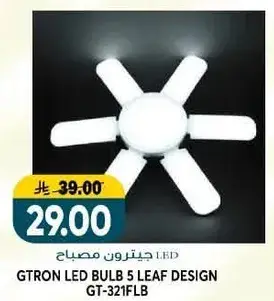 جيترو ن لمبه LED بتصميم 5 اوراق