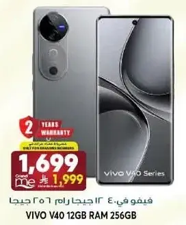 فيفو V40 12 جيجابايت