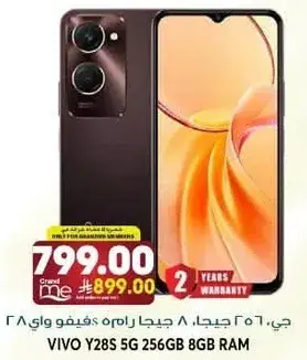 جي 56 يحيي 8 جيجا رام، فيفو واي 8