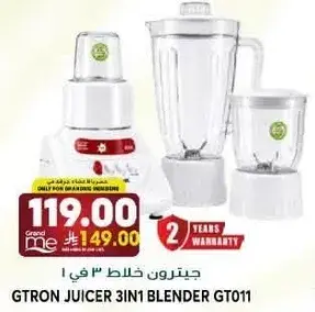 Gtron Juicer 3in1 Blender GT011