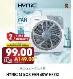 Hynic 14 Box Fan 40W HF712