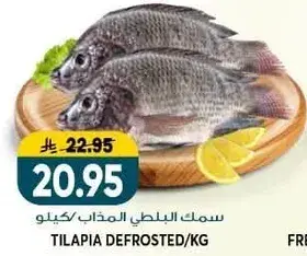 Tilapia defrosted per kg.