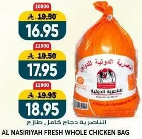 Al Nasiriyah Fresh Whole Chicken Bag