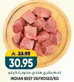 Indian beef defrosted per kg.