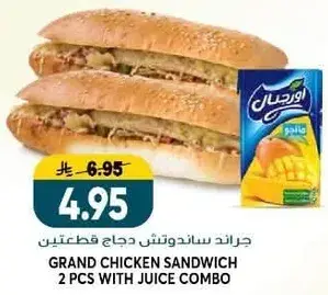 جراند ساندويتش دجاج قطعتين