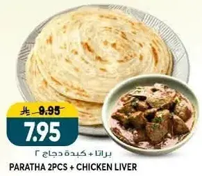 براتا + كبده دجاج 2