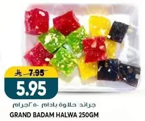 جراند حلاوه بادام 250 جرام