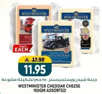 Westminster Cheddar Cheese 150g Assorted
