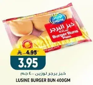 خبز برجر لوزين.. 400 جرام