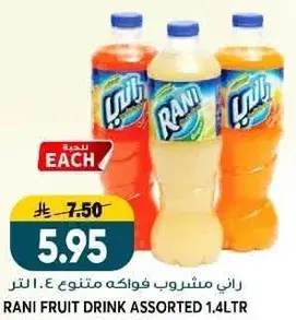 راني مشروب فواكه متنوع 1.4 لتر