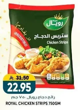 Royal chicken strips 750gm