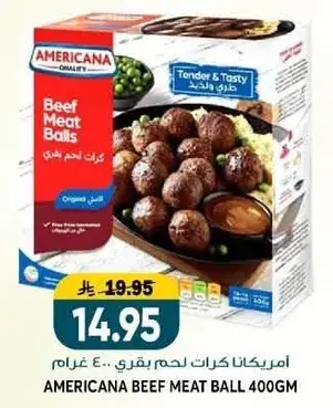 امريكانا كرات لحم بقري .. 400 غرام