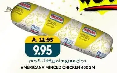 دجاج مفروم امريكي .. 400 جم