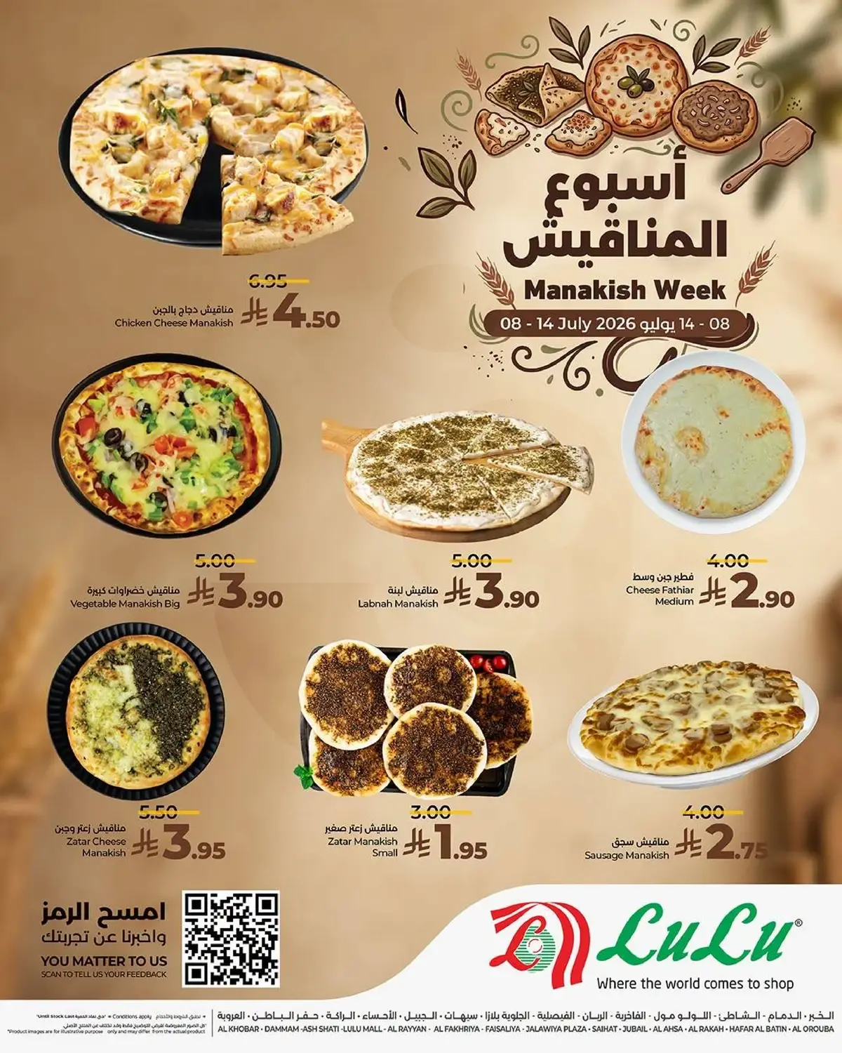 اسبوع المناقيش