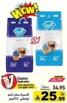 سكر ناعم 10 كيلو