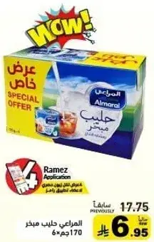 المراعي حليب مبخر 6×170 مل