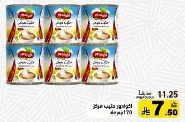 Alwajdour Cream 170 gm x 6