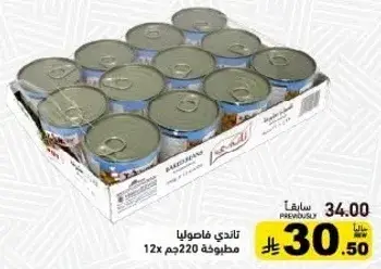 تندي فلافل مطبوخه 12x220جم