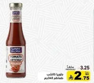 جلوريا كاتشب طماطم 340جم