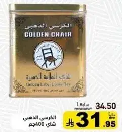 Golden Chair Loose Tea 400 gm