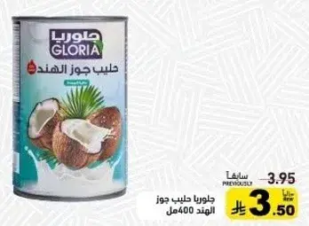 Gloria Coconut Milk 400 ml
