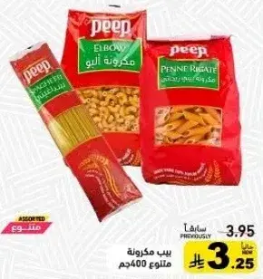 مكرونه متنوعه