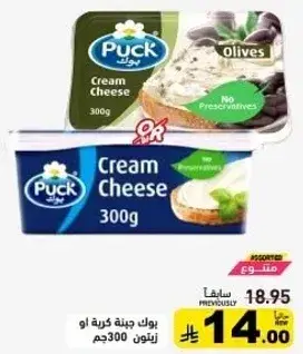 Puck cream cheese with olives 300g.