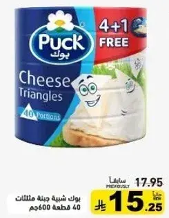 بوك جبنه مثلثات 40 قطعه 600 ج.