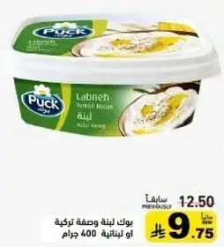 بوك لبنه 400 جرام