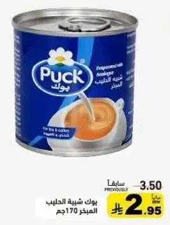 بوك شبيهه الحليب 170 جرام