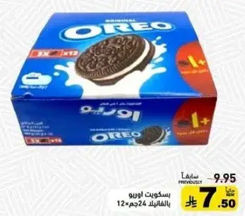 Oreo Biscuits