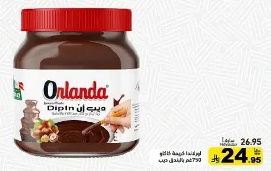 دب ان بالشوكولاته بنكهه البندق