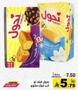 Nahool assorted cakes, 400 gm