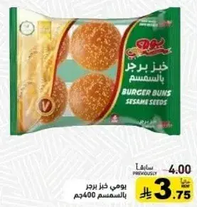 Yummy Burger Buns with Sesame Seeds