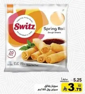 Switz Spring Roll Dough Sheets