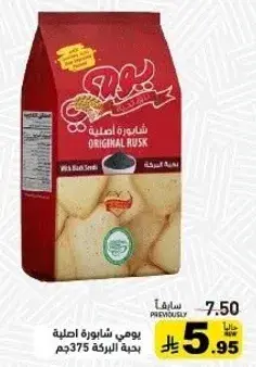 Yummy Original Rusk
