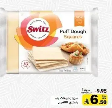 Switz Puff Dough Squares