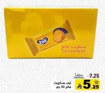 سكت مالك لوف 30جم.