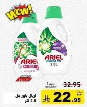 Ariel power gel, 2.8 liters.