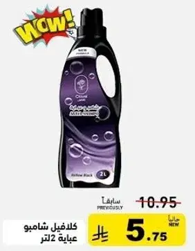 Shampoo, 2 liters.