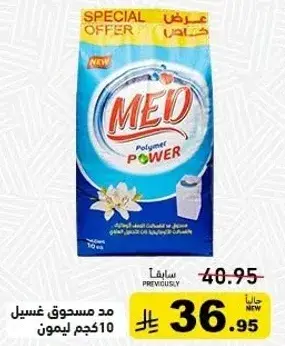 Laundry powder 10 kg.