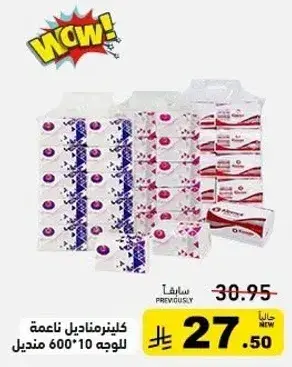 كلينزماناديل ناعمه للوجه 10*600 منديل.