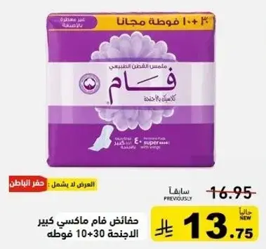 فوط فام ماكسي، 40 قطعه.