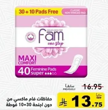 فوط فام ماكسي كومفورت، 40 قطعه.