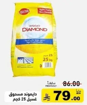 Diamond washing powder 25 kg