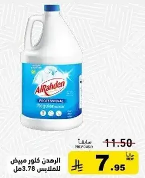 AlRahden bleach 3.78 L